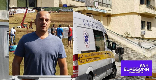 Ελασσόνα: 52χρονος έπεσε και σκοτώθηκε σε σκάλα του σπιτιού του